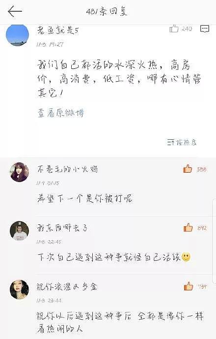 惨！惨！9岁男孩被活活打死，多人围观却无人相救！妈妈已精神崩溃...围观者，每一个都是帮凶！ - 23