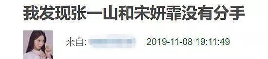 恋情实锤了？与女友同游日本，拿孟美岐当幌子，张一山喜欢的竟然是她？（组图） - 7