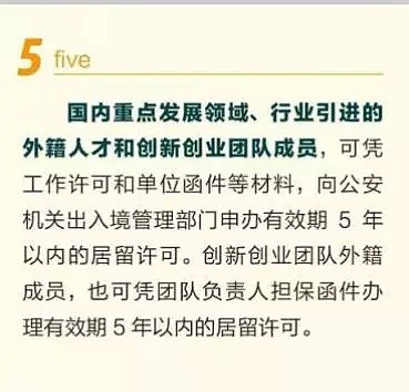 回国探亲的华人注意！做这样的事情，外籍华人将不准进入中国境内！（组图） - 8