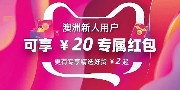 突发！天猫总裁发布双11重大声明！涉及至少500亿！在澳华人受影响！海量商品包邮澳洲、本地退货！ - 7