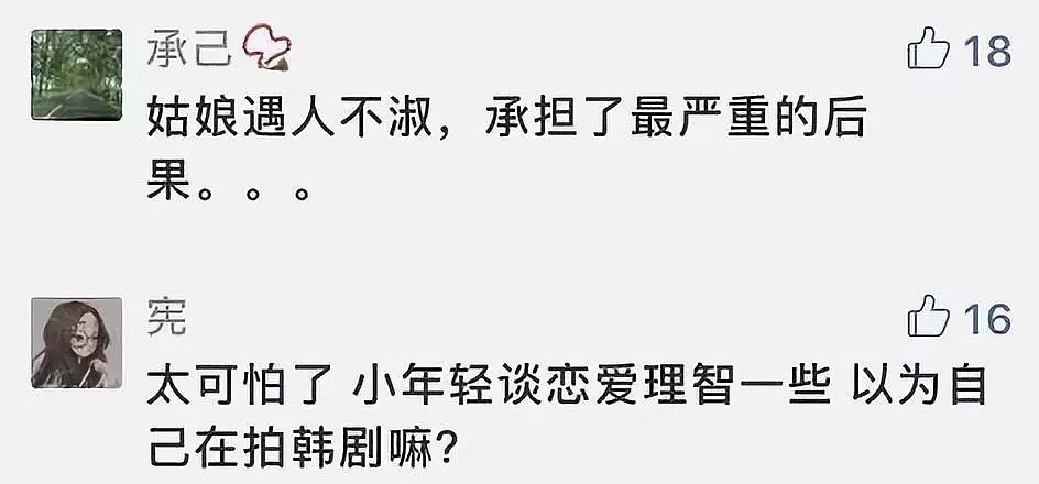 姑娘，走好…下辈子不要再遇到这种男人！20秒视频触目惊心...（视频/组图） - 7