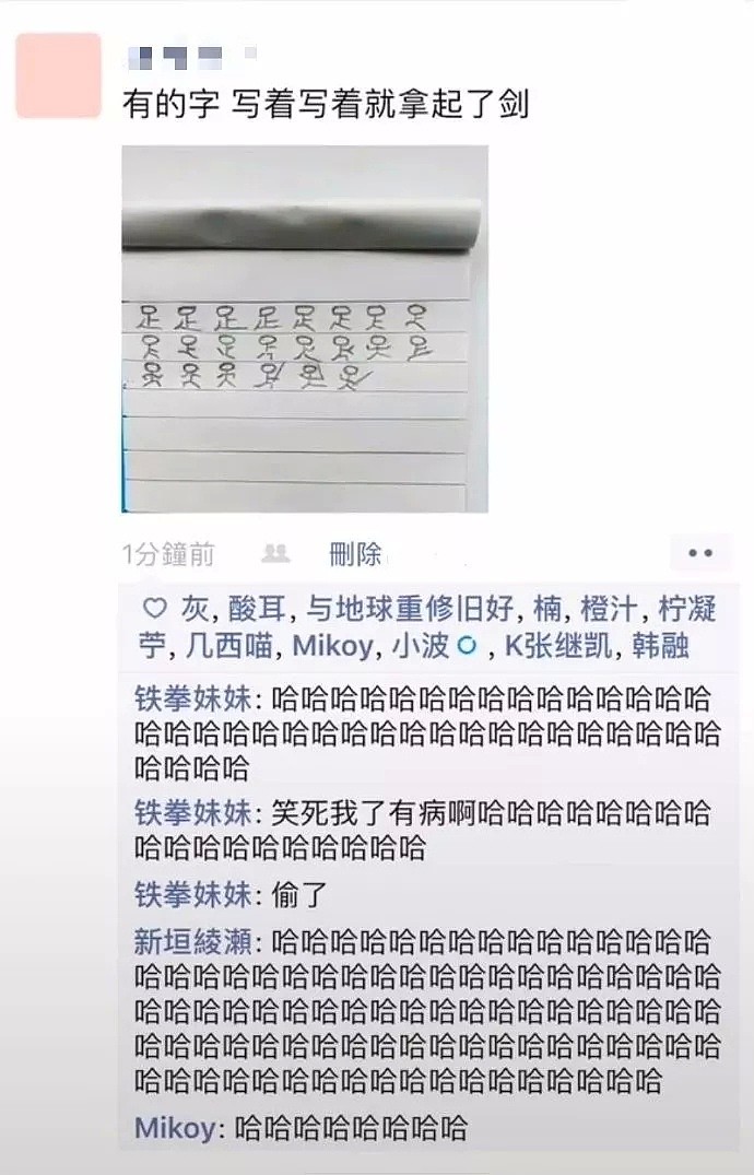 【爆笑】“​老师宿舍查寝，竟然让我们摆出这么羞耻的姿势！”哈哈哈哈哈哈哈（组图） - 6