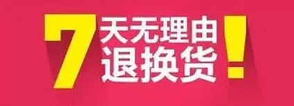 澳洲消费维权大揭秘！想要成功退换货，你需要知道的都这里！ - 11