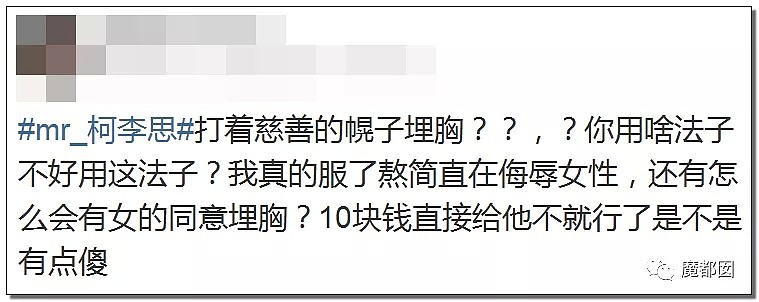 网传男子借魔术公然猥亵女性，揉搓、亲吻女路人乳房！传魔术师手筋已被挑断...（组图） - 51