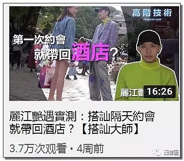 网传男子借魔术公然猥亵女性，揉搓、亲吻女路人乳房！传魔术师手筋已被挑断...（组图） - 67