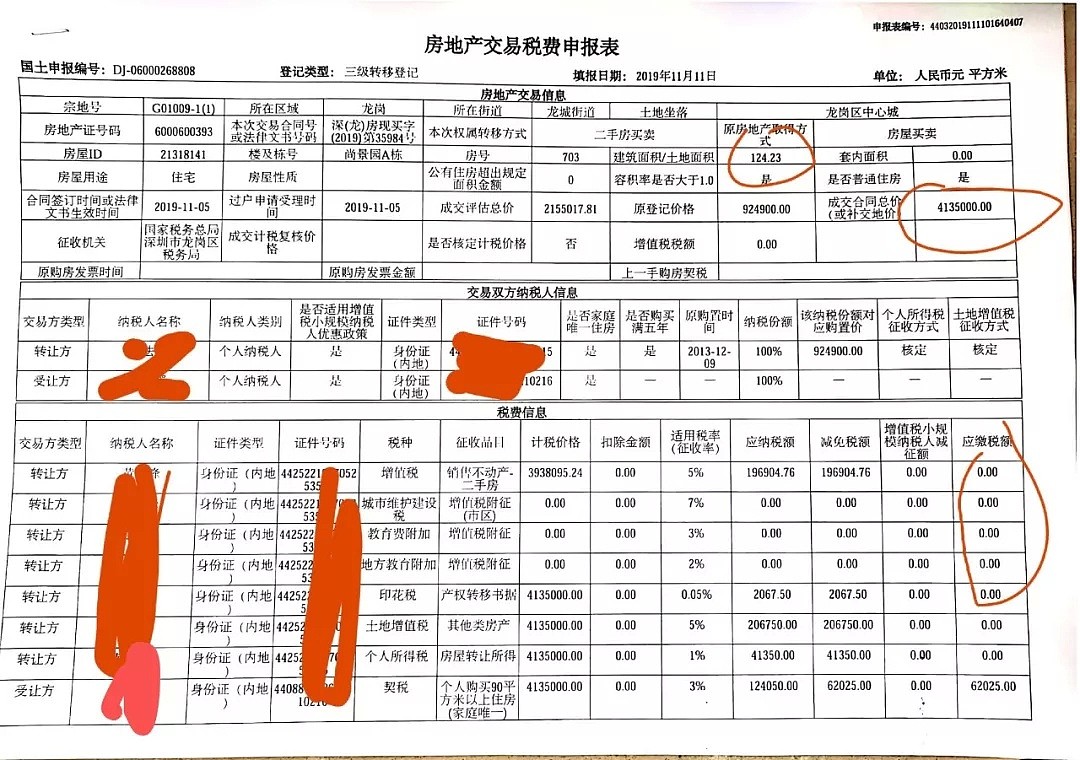 重磅！深圳楼市又出大政策，“豪宅线”调整，买房能省几十万！ - 5