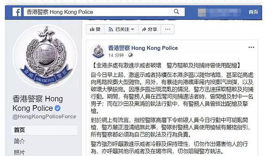 陆媒：今早香港一声枪响 在场市民直接鼓掌撑警员（组图） - 3