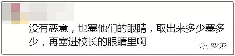 惨绝人寰！疼到嗷叫！小学女生被男同学强行在眼睛里塞纸片！母亲当场崩溃...（组图） - 42