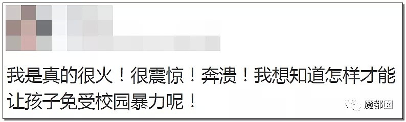 惨绝人寰！疼到嗷叫！小学女生被男同学强行在眼睛里塞纸片！母亲当场崩溃...（组图） - 51