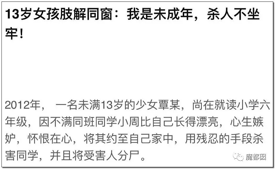 惨绝人寰！疼到嗷叫！小学女生被男同学强行在眼睛里塞纸片！母亲当场崩溃...（组图） - 55