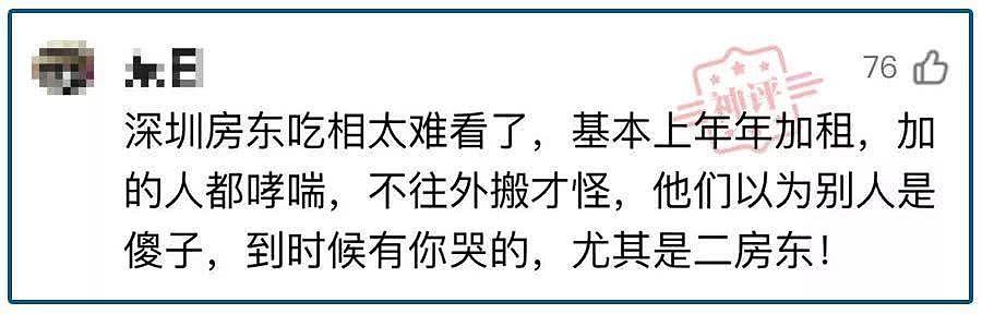 深圳的最大软肋，1878个亿万拆迁富豪背后的狂欢与无奈…（组图） - 9