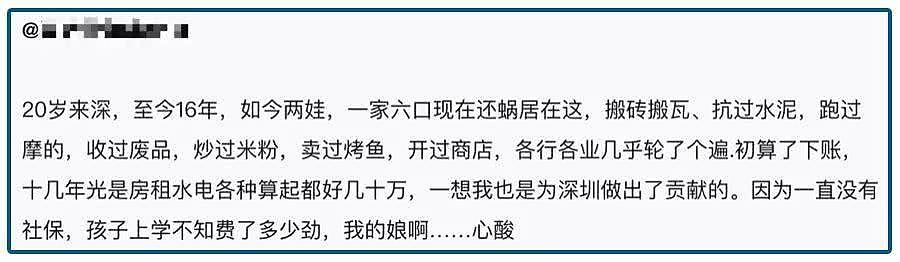 深圳的最大软肋，1878个亿万拆迁富豪背后的狂欢与无奈…（组图） - 12