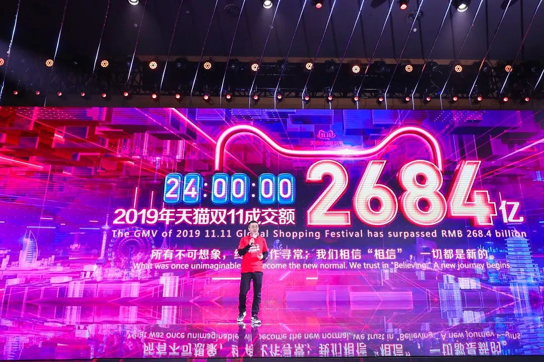 2019天猫双11成交2684亿！ 蒋凡：新消费激发中国经济活力（图） - 1