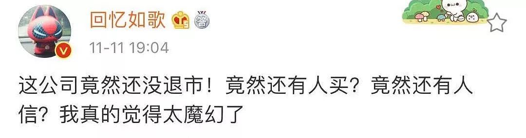 獐子岛又爆雷，这次更奇葩：3亿扇贝全死了！股民炸锅：骗我可以，注意次数（组图） - 12