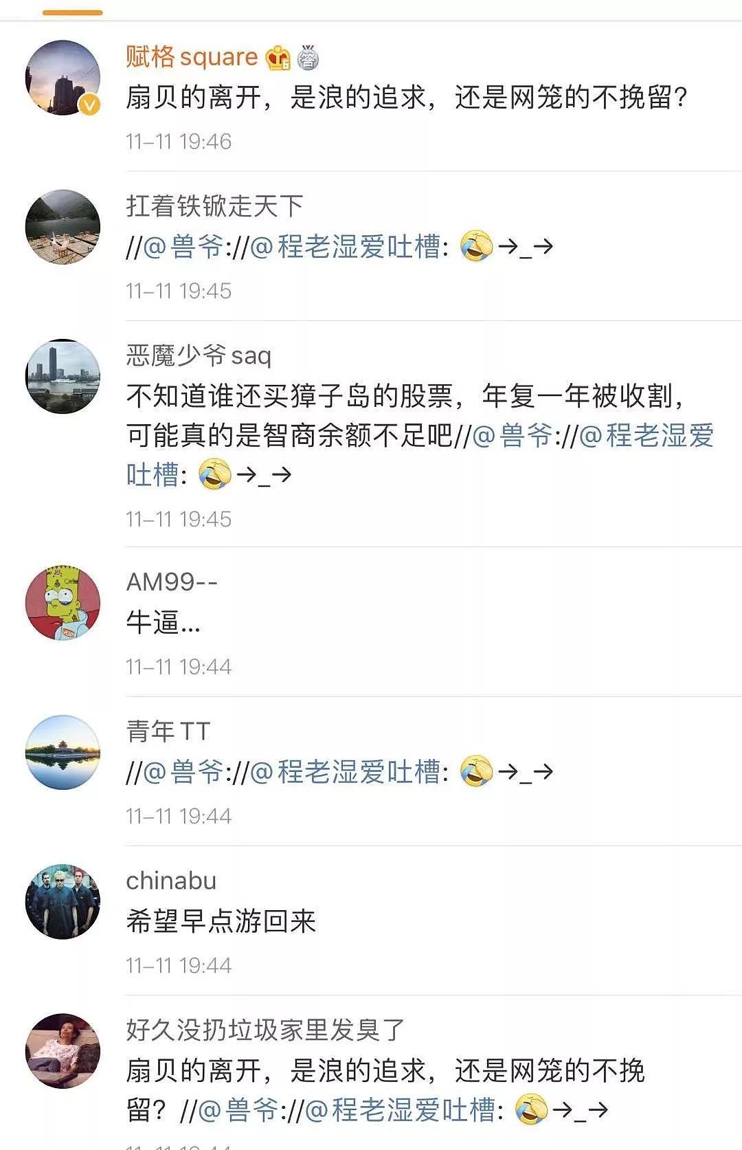 獐子岛又爆雷，这次更奇葩：3亿扇贝全死了！股民炸锅：骗我可以，注意次数（组图） - 13