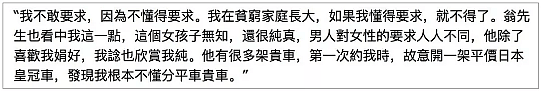 华人女星嫁年长30岁温哥华富豪 结婚13天后守寡 得知遗产后她傻了!（组图） - 6