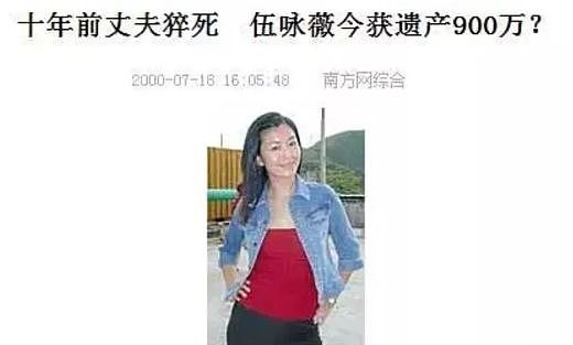 华人女星嫁年长30岁温哥华富豪 结婚13天后守寡 得知遗产后她傻了!（组图） - 16