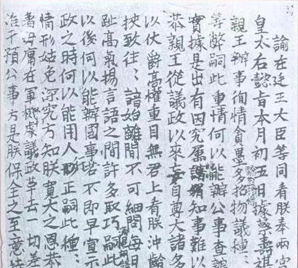 【历史】北京发现一封密件，揭开慈禧真面目，学者：完全颠覆了传统认知！（组图） - 3