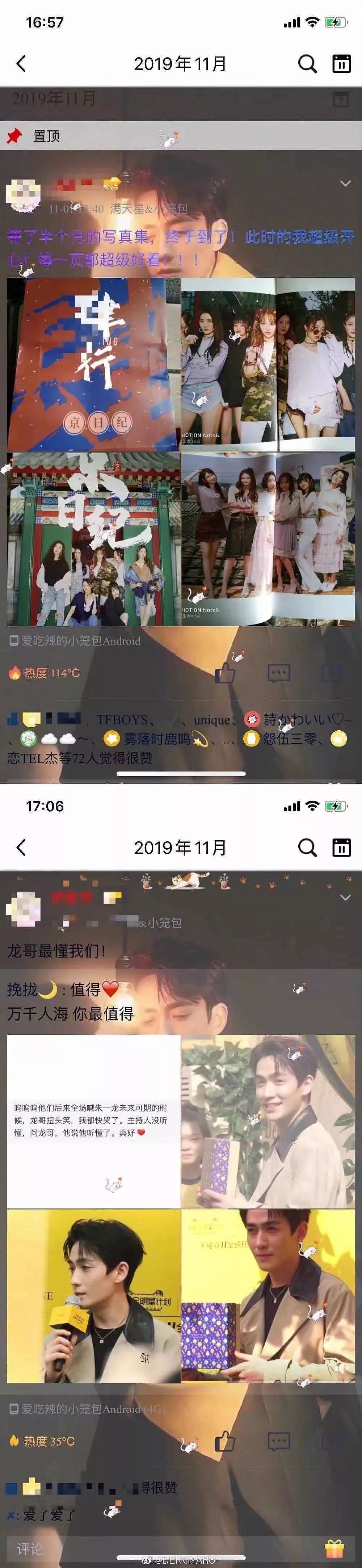 【爆笑】现在的05后都发什么样的朋友圈？哈哈哈哈太tm可怕了！！（组图） - 7