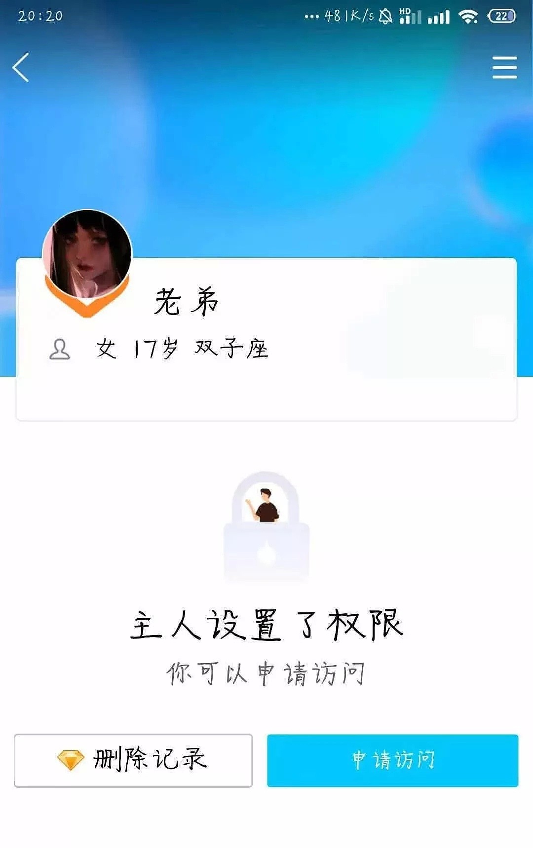 【爆笑】现在的05后都发什么样的朋友圈？哈哈哈哈太tm可怕了！！（组图） - 11