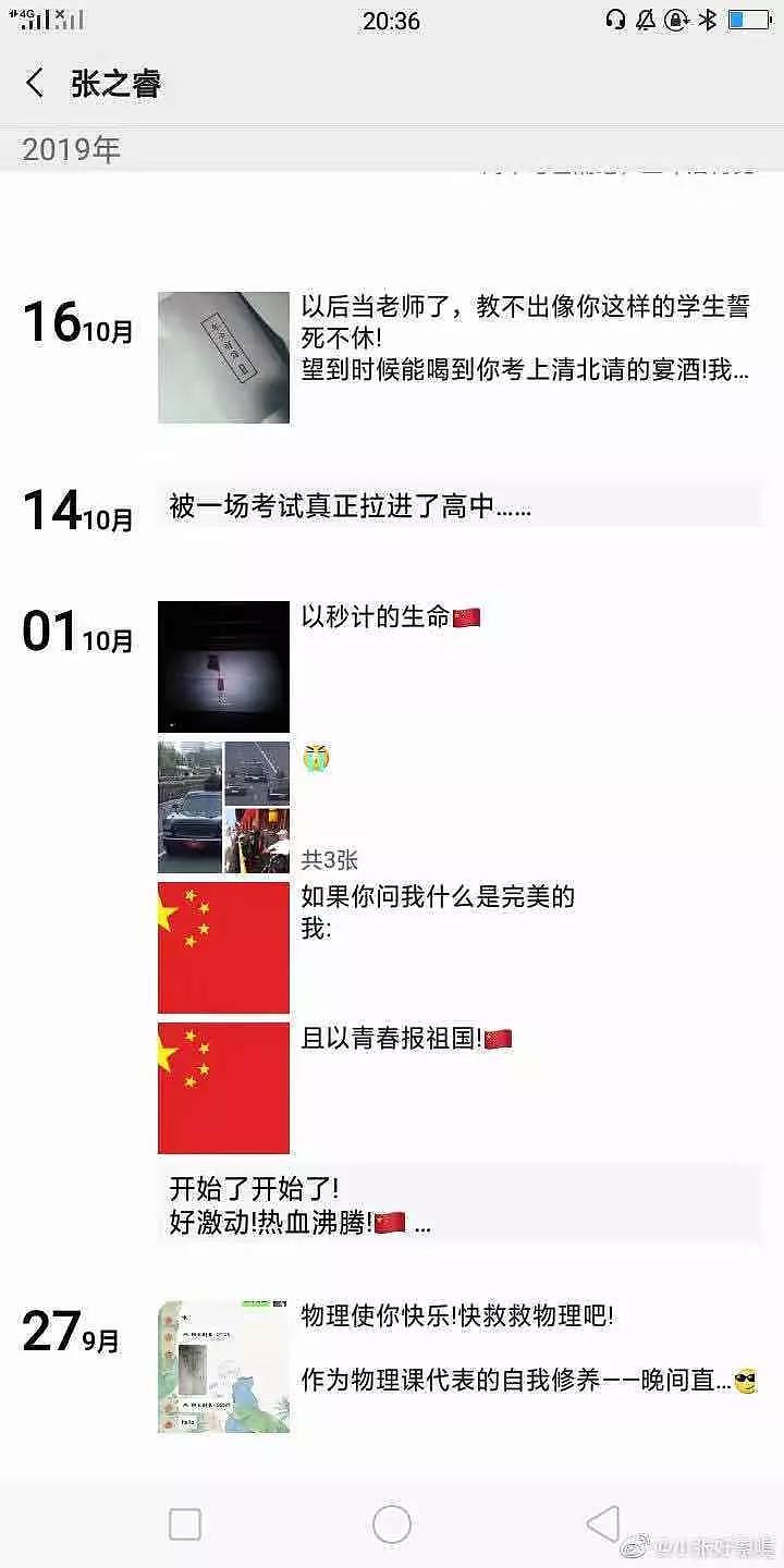 【爆笑】现在的05后都发什么样的朋友圈？哈哈哈哈太tm可怕了！！（组图） - 35