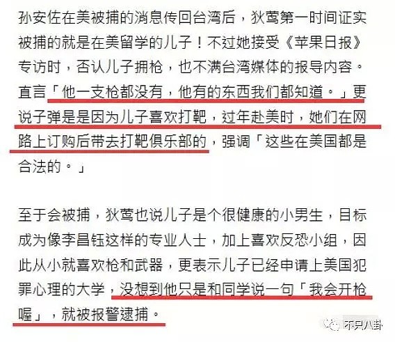 儿子睡网红致其堕胎，妈妈说全怪儿子长太帅？这是什么奇葩一家人啊…（组图） - 19