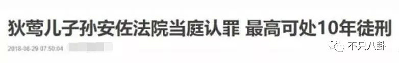 儿子睡网红致其堕胎，妈妈说全怪儿子长太帅？这是什么奇葩一家人啊…（组图） - 26