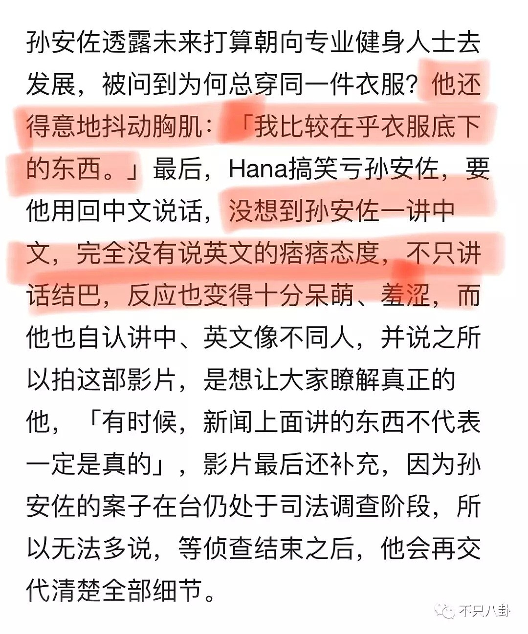 儿子睡网红致其堕胎，妈妈说全怪儿子长太帅？这是什么奇葩一家人啊…（组图） - 42