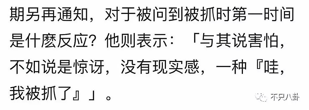 儿子睡网红致其堕胎，妈妈说全怪儿子长太帅？这是什么奇葩一家人啊…（组图） - 48