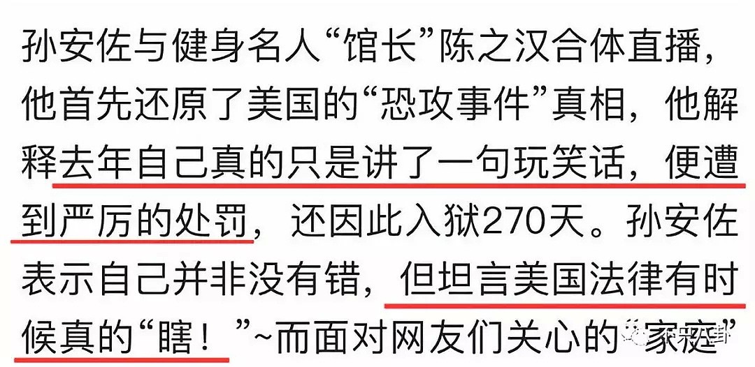 儿子睡网红致其堕胎，妈妈说全怪儿子长太帅？这是什么奇葩一家人啊…（组图） - 53