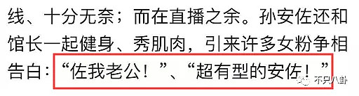 儿子睡网红致其堕胎，妈妈说全怪儿子长太帅？这是什么奇葩一家人啊…（组图） - 54