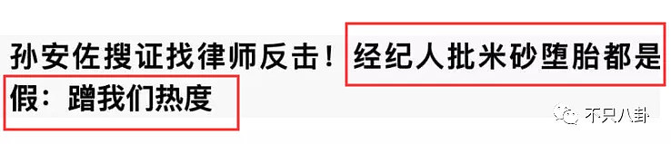 儿子睡网红致其堕胎，妈妈说全怪儿子长太帅？这是什么奇葩一家人啊…（组图） - 67