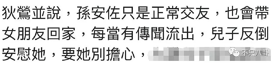 儿子睡网红致其堕胎，妈妈说全怪儿子长太帅？这是什么奇葩一家人啊…（组图） - 70