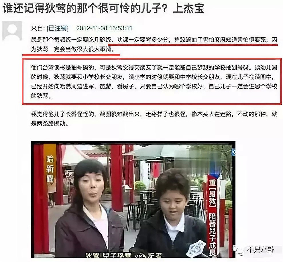 儿子睡网红致其堕胎，妈妈说全怪儿子长太帅？这是什么奇葩一家人啊…（组图） - 93