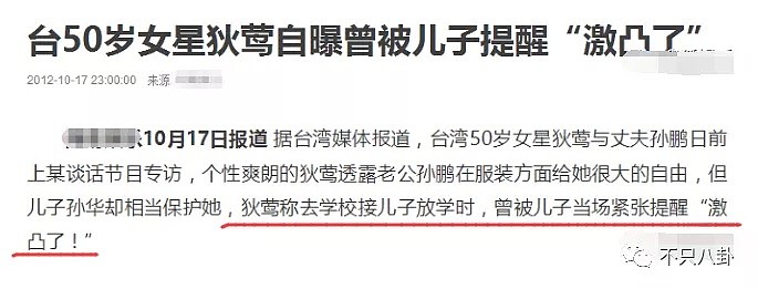 儿子睡网红致其堕胎，妈妈说全怪儿子长太帅？这是什么奇葩一家人啊…（组图） - 99