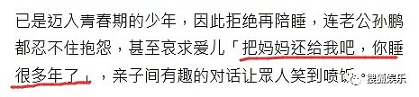 儿子睡网红致其堕胎，妈妈说全怪儿子长太帅？这是什么奇葩一家人啊…（组图） - 103