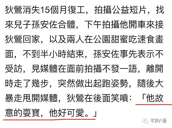 儿子睡网红致其堕胎，妈妈说全怪儿子长太帅？这是什么奇葩一家人啊…（组图） - 108