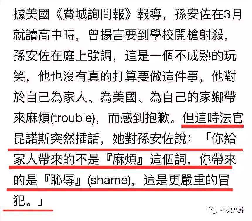 儿子睡网红致其堕胎，妈妈说全怪儿子长太帅？这是什么奇葩一家人啊…（组图） - 115