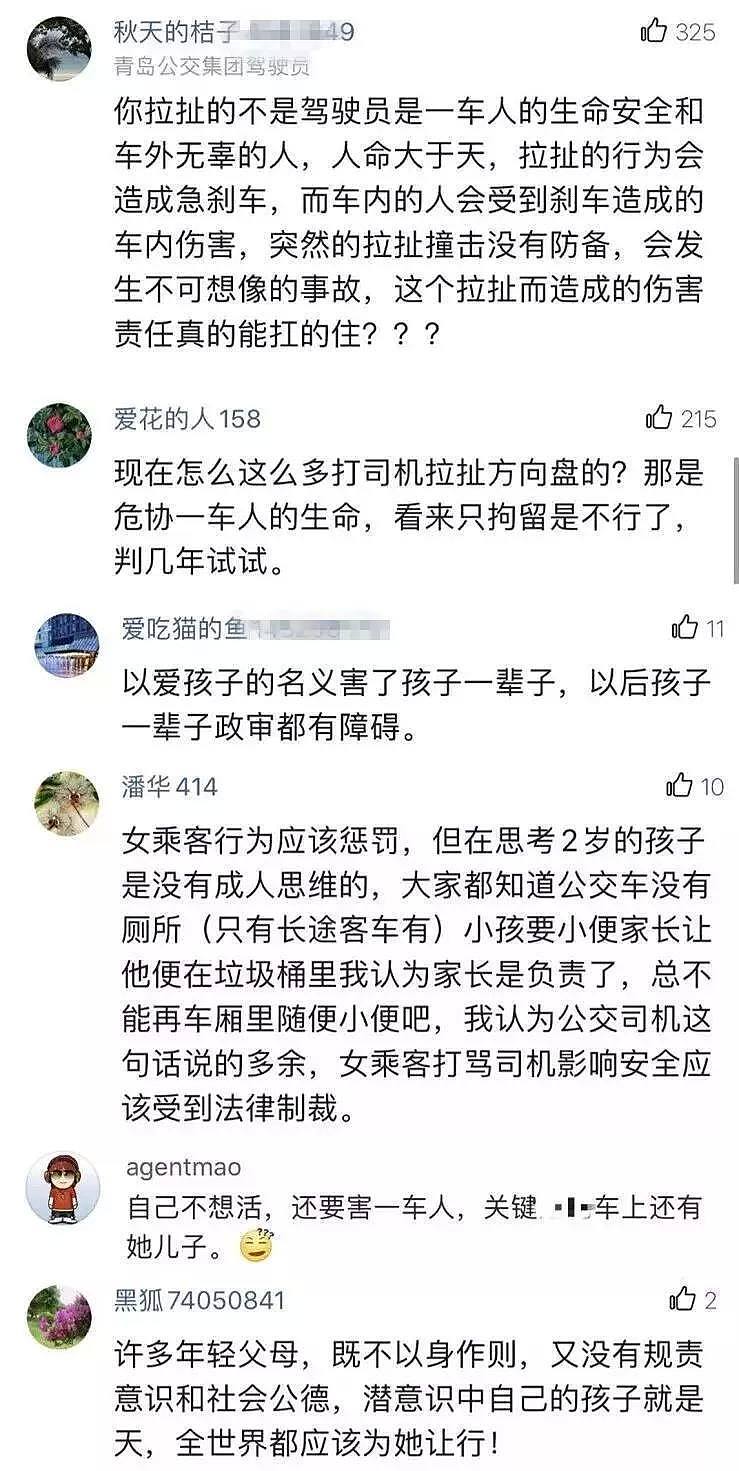 公交上妈妈抱孩子当众小便！被指责后做出这个疯狂举动...后果惨痛…（视频/组图） - 9