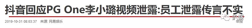 “做头发门”后续来了，李小璐被PGone坑的可够狠够彻底的啊！（组图） - 6