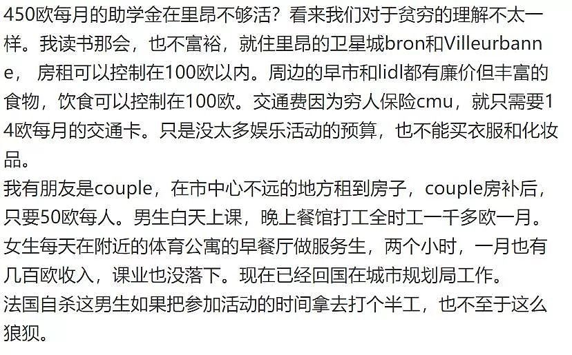 “自焚”事件揭开法国大学生“贫穷”伤疤：每月450欧元究竟够活吗？（组图） - 11