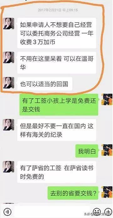 只要给钱就能移民？这位中国女子就这样被骗了