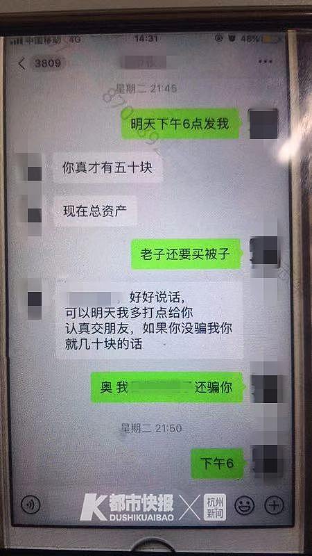 男子被同事咬掉一半耳朵:因没还1年前买烟借的20元（组图） - 3