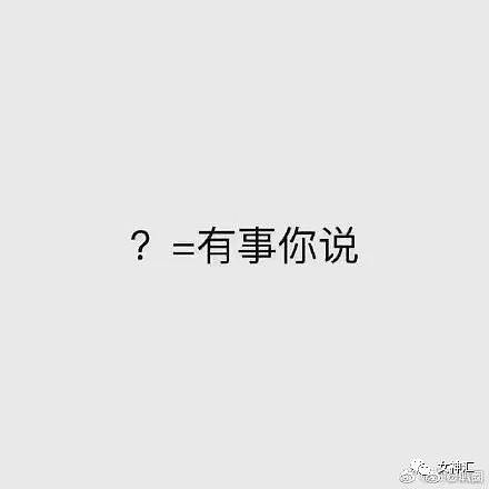 【爆笑】马思纯被胡歌怒挂电话？哈哈哈网友：这次我站马思纯（组图/视频） - 2