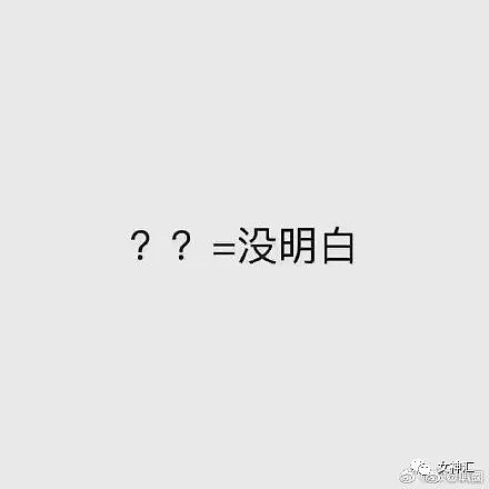 【爆笑】马思纯被胡歌怒挂电话？哈哈哈网友：这次我站马思纯（组图/视频） - 3