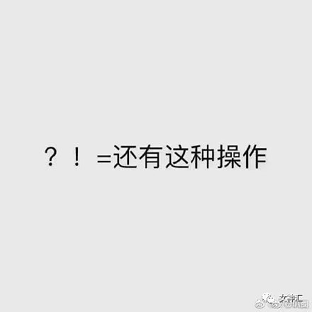 【爆笑】马思纯被胡歌怒挂电话？哈哈哈网友：这次我站马思纯（组图/视频） - 4