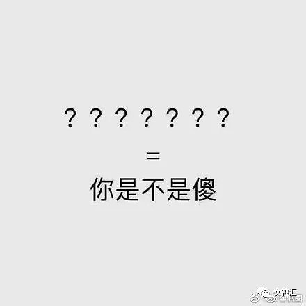 【爆笑】马思纯被胡歌怒挂电话？哈哈哈网友：这次我站马思纯（组图/视频） - 7