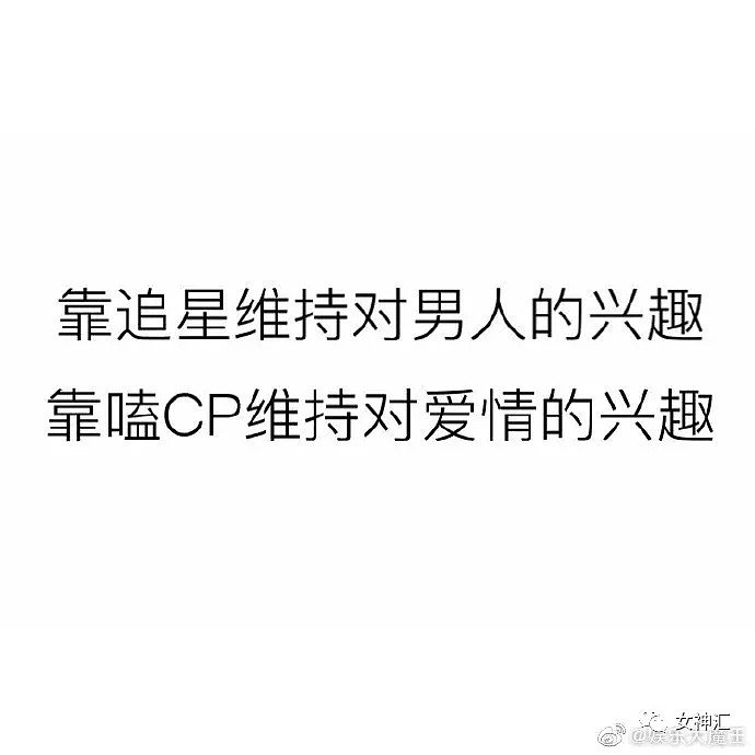 【爆笑】马思纯被胡歌怒挂电话？哈哈哈网友：这次我站马思纯（组图/视频） - 33