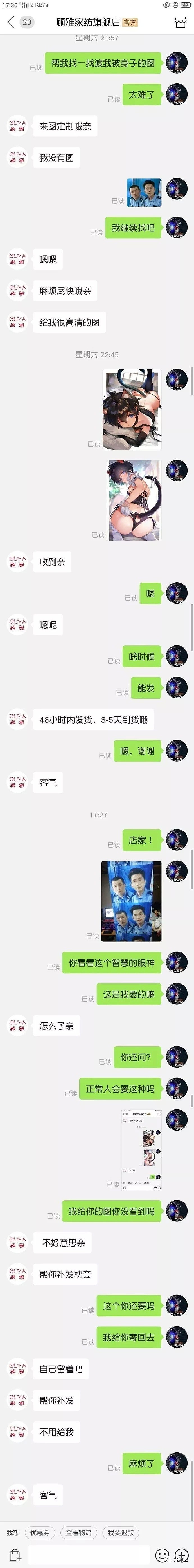 【爆笑】马思纯被胡歌怒挂电话？哈哈哈网友：这次我站马思纯（组图/视频） - 34