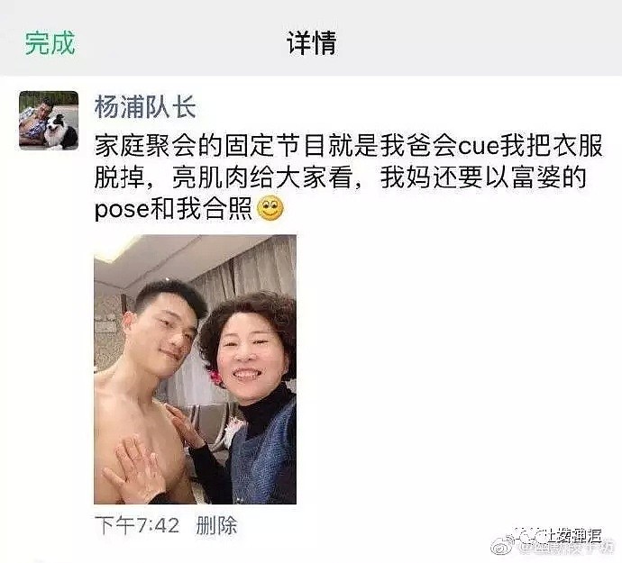 【爆笑】马思纯被胡歌怒挂电话？哈哈哈网友：这次我站马思纯（组图/视频） - 35